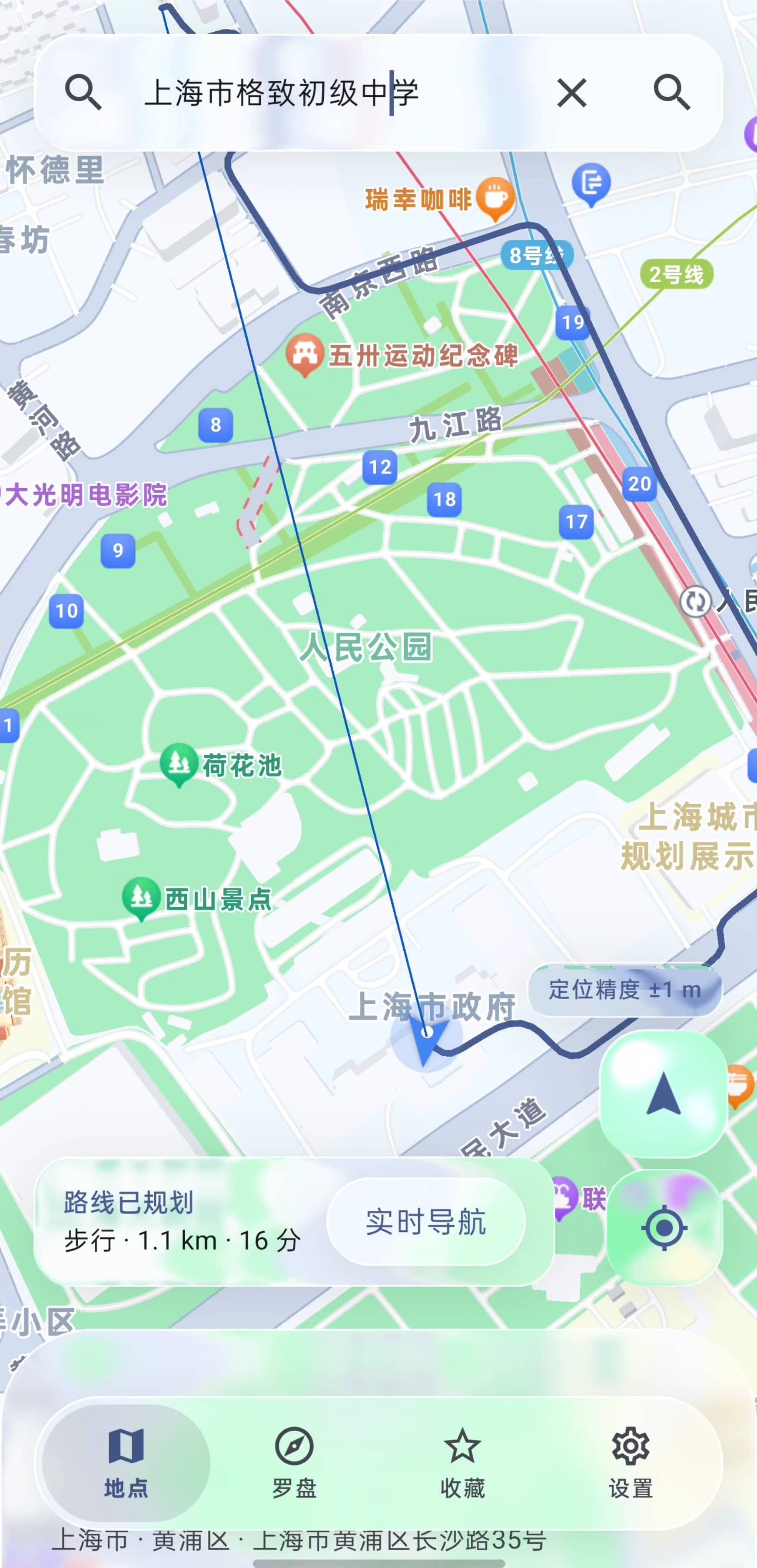 Destination Compass 的地图选点和路线规划界面